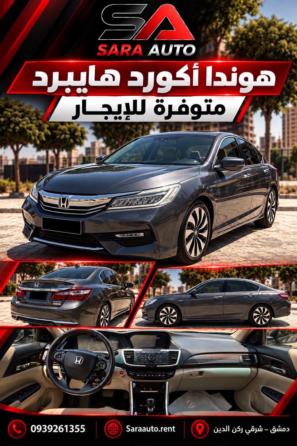Honda - Accord — Picture 1